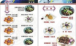 菜单图片