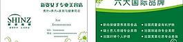 名片 新姿图片