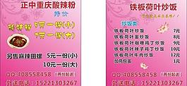 菜单图片