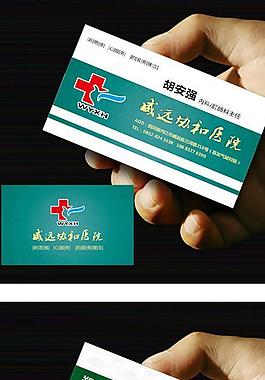 医疗高档名片图片