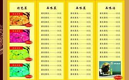 菜单图片