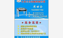 麻将名片图片
