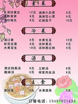 菜单图片