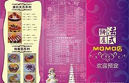 菜单图片