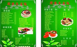 菜单图片