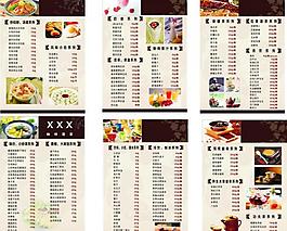 菜单图片