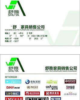 舒雅家居名片图片