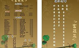 菜单图片