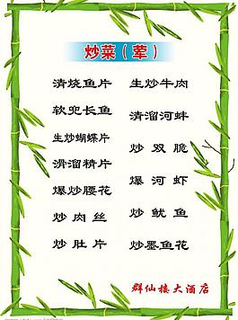菜单图片