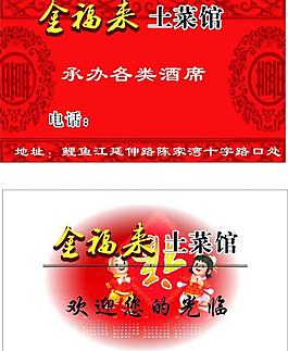 酒店名片图片