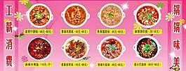菜单图片