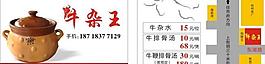 饮食名片图片