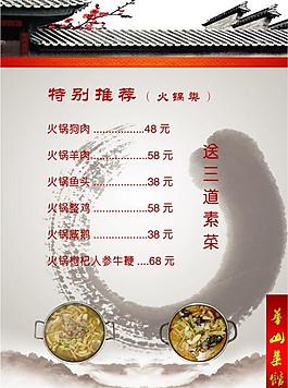 菜单图片