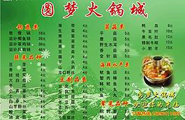 菜单图片