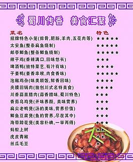 菜单图片