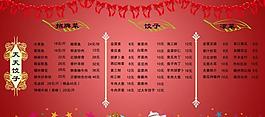 菜单图片