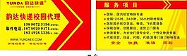 韵达快递名片图片