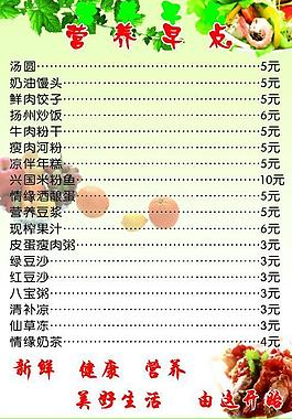 菜单图片