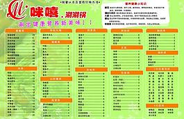 菜单图片