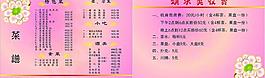 菜单图片
