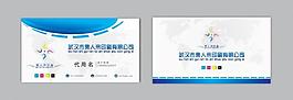 印务 名片图片