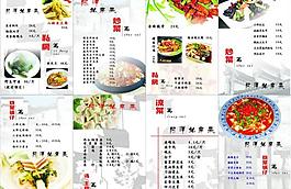 菜单 精美菜单图片