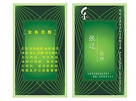 印刷名片图片
