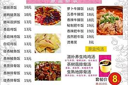 餐饮菜单图片