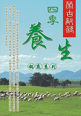 菜单 菜谱图片