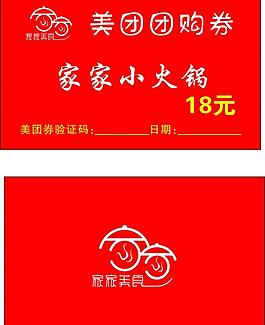 家家美食名片图片