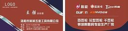五金 名片图片