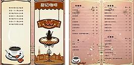 咖啡菜单图片