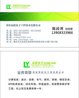 简洁名片图片