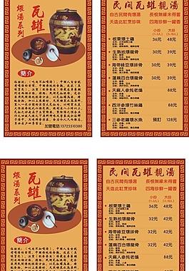菜单图片