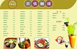 咖啡菜单图片