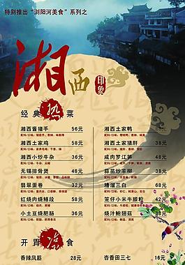高档菜单图片