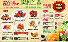 菜单图片