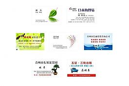 单面名片图片