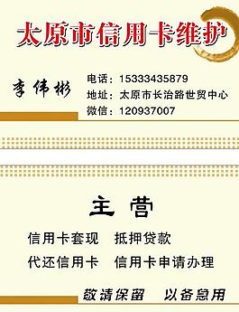 信用卡名片图片