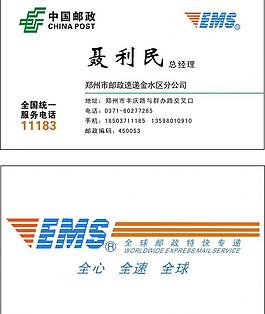 邮政名片图片