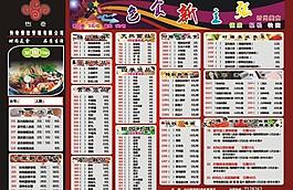 菜单图片