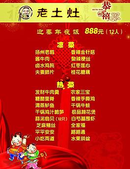 菜单图片