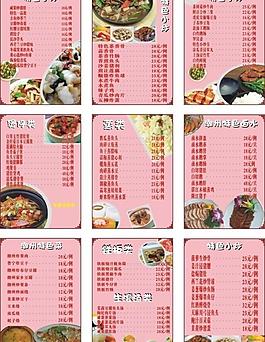 菜单图片