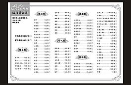 点菜单图片