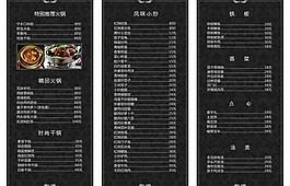 饭店菜单图片