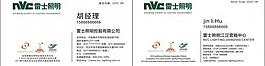 雷士照明名片图片
