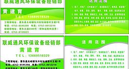 环保名片图片