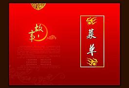 菜单封面图片