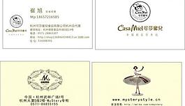 食品名片图片