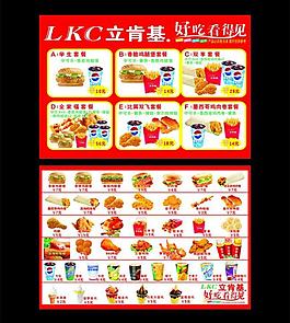 快餐菜单图片